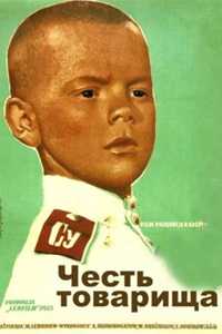 Честь товарища (1953) (11)
