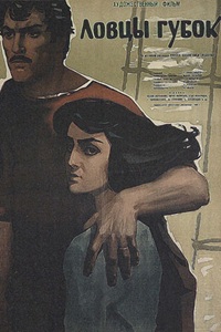 Ловцы губок (1960) (18)