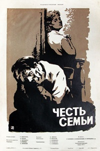 Честь семьи (1956)