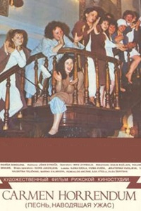 Песнь, наводящая ужас (1989)