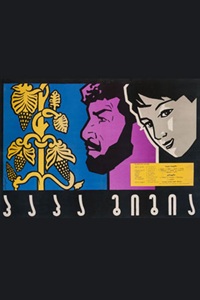 Дедушка Гигия (1960) Дедушка Гигия (1960)