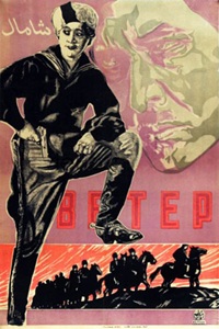 Ветер (1926) (8)