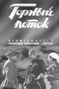 Горный поток (1939) (17)