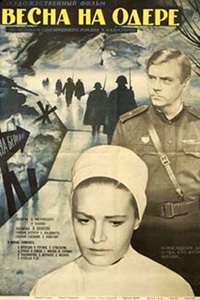 Весна на Одере (1967) (20)