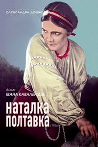 Наталка-Полтавка (1936) (13)