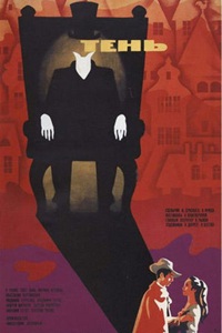 Тень (1971) (14)