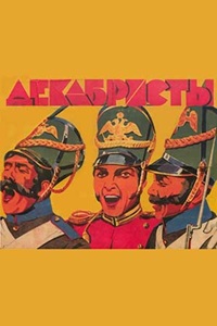 Декабристы (1926) (12)