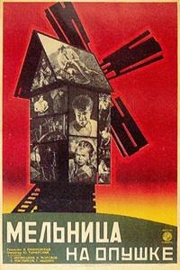 Мельница на опушке (1927) (9)