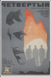 Четвёртый (1972) (17)