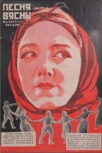 Песня весны (1929) (14)