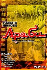 Араби (1930) Араби (1930)