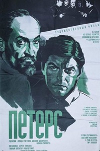 Петерс (1972)