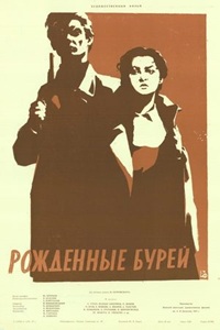 Рождённые бурей (1957)