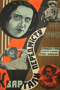 Кварталы предместья (1930) (21)