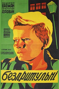 Беспризорные (1928) (12)