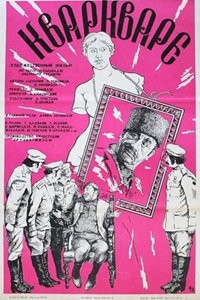 Кваркваре (1978)