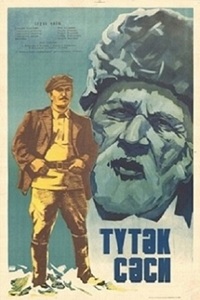 Звук свирели (1976) (19)
