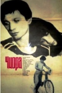 Чиора (1984) (12)