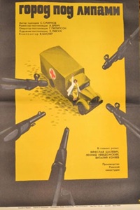 Город под липами (1971) (21)