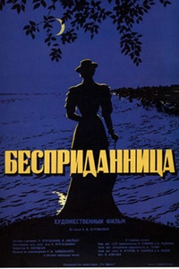 Бесприданница (1936) (11)