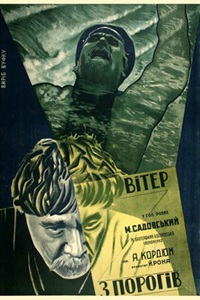 Ветер с порогов (1929) (21)