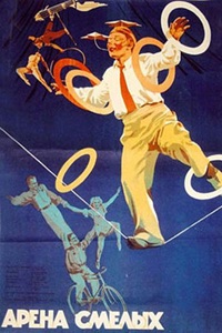 Арена смелых (1953) (19)