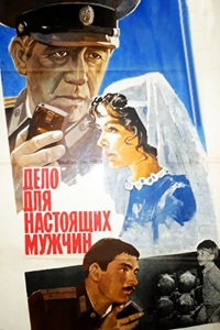 Дело для настоящих мужчин (1983) (26)