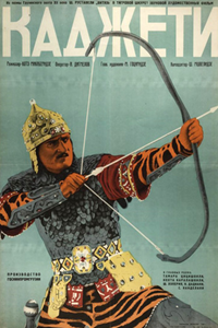 Каджети (1936) (2527)