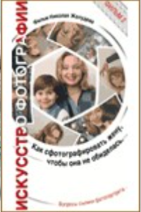 Как сфотографировать жену, чтобы она не обиделась ? (1999) (2095)