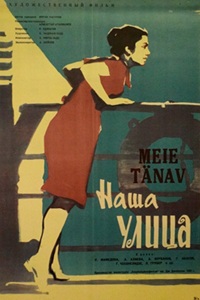 Наша улица (1961) (20)