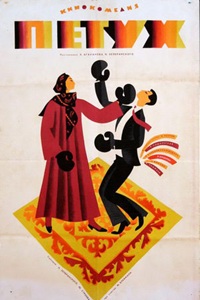 Петух (1965) (23)