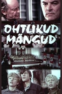 Опасные игры (1974) (25)