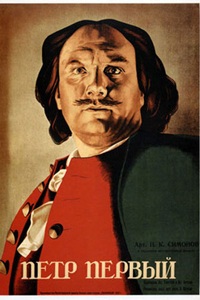 Пётр Первый (1937-1938) (30)