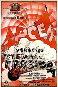 Арсен Джорджиашвили (1921)