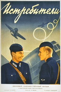 Истребители (1939) (25)