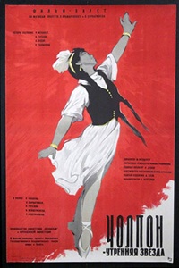 Чолпон - утренняя звезда (1959) (20)