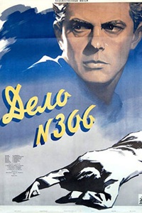 Дело № 306 (1956) (15)
