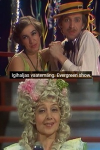 Вечное представление (1981)