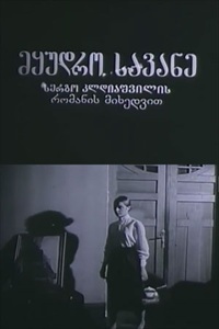 Тихая обитель (1971) (28)