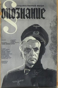 Опознание (1973) (25)