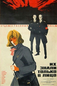 Их знали только в лицо (1966) (19)
