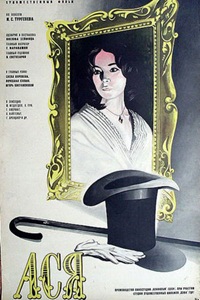 Ася (1977) (24)