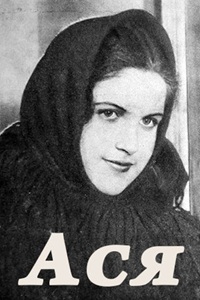 Ася (1928)