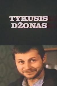 Тихий Джон (1991) (38)