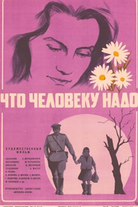 Что человеку надо (1975) (34)