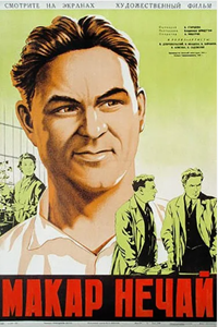 Макар Нечай (1940)