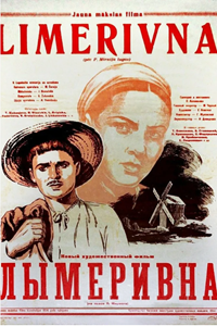 Лымеривна (1955)