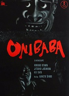 Онибаба (1964)