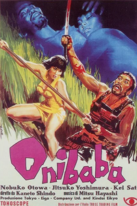 Онибаба (1964) (3197)