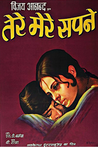 Он и она (1971)